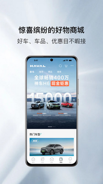 哈弗汽车最新版