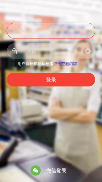我商圈商家版2025最新版