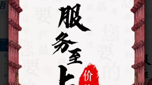 网联服务平台最新版