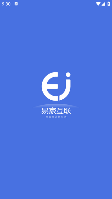 易家管家最新版