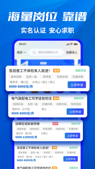 千万职联官方版