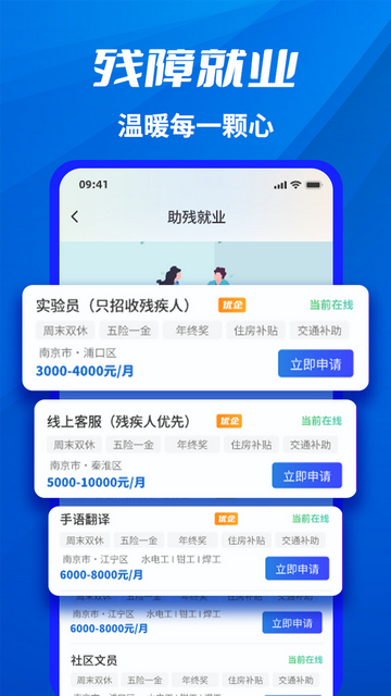 千万职联官方版