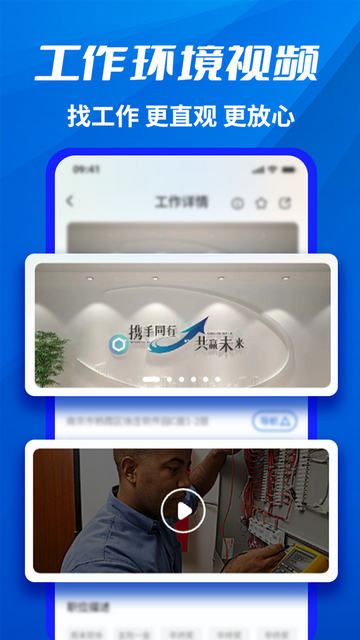 千万职联官方版