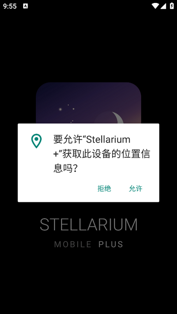 Stellarium Plus免费务广告版