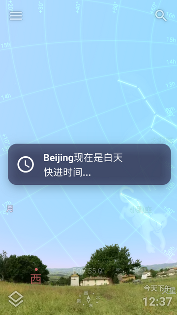 Stellarium Plus免费务广告版