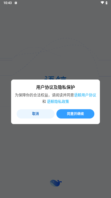 语鲸最新版