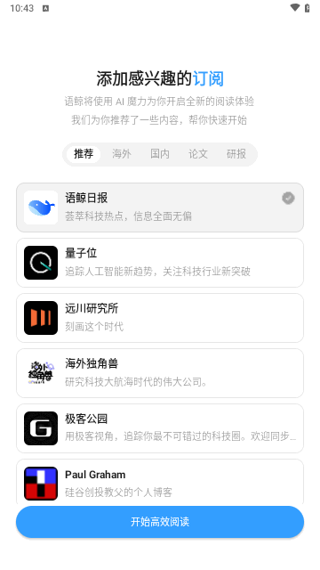 语鲸最新版