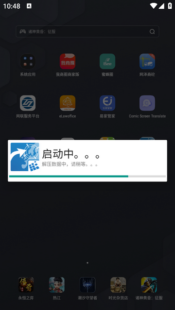 ExaGearED302直装版