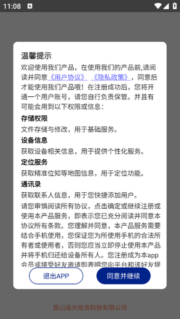 遁地GPS最新版