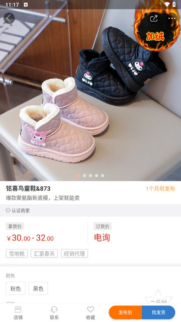 二童网官方版