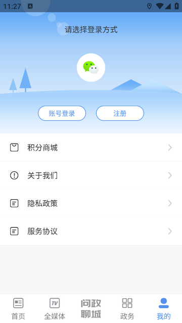 聊如指掌手机app
