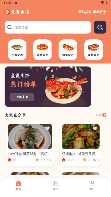 饭太硬手机版