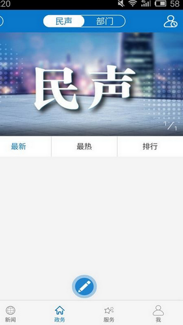 云上蕲春官方版