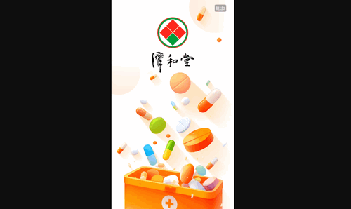 济和堂药业最新版