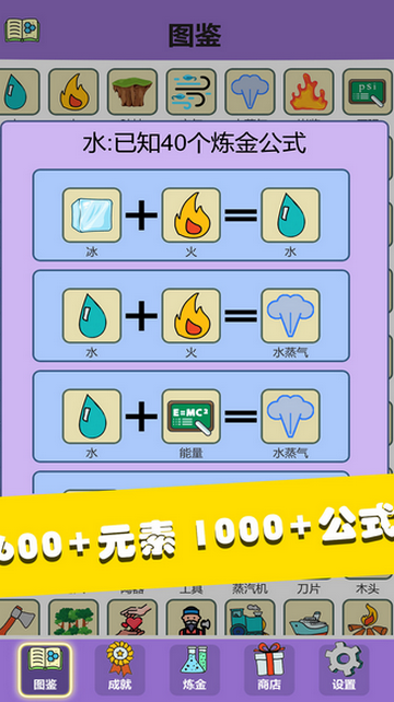 简单的炼金术官方版
