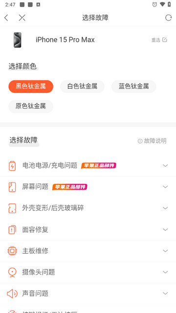 极客修手机版