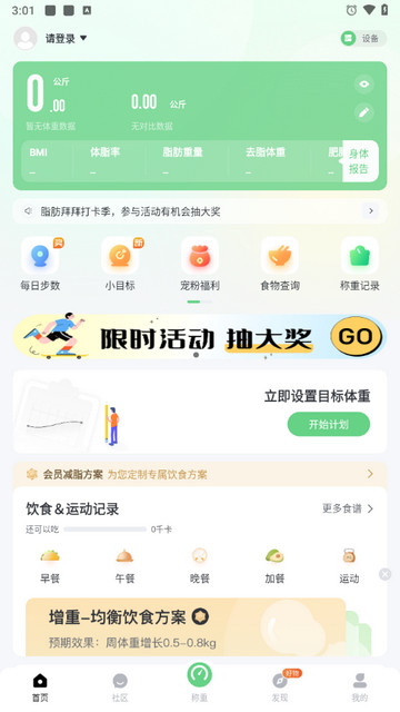 享睿官方版