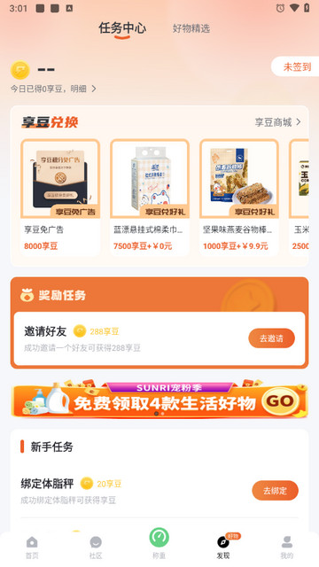 享睿官方版