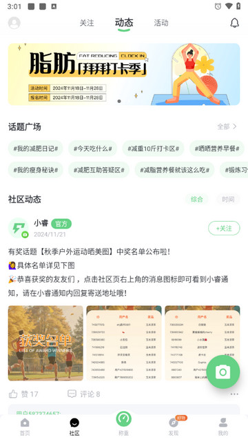享睿官方版