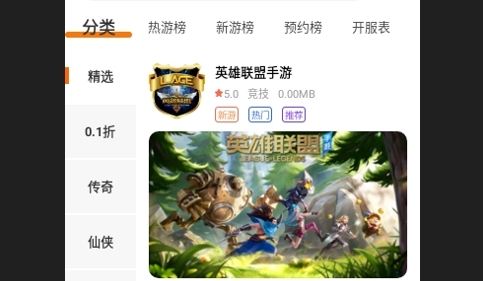 夾游2025最新版