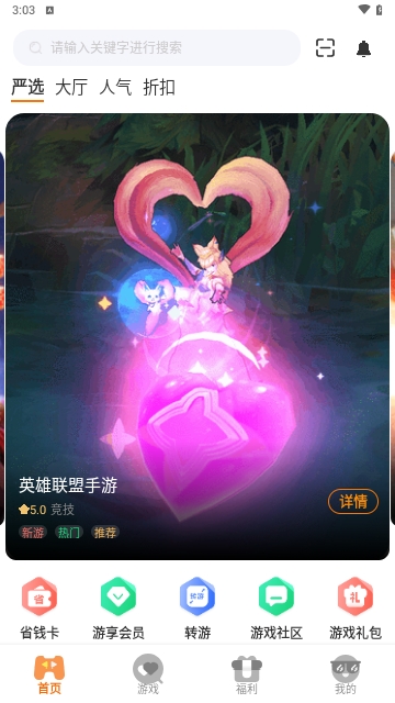 夾游2025最新版