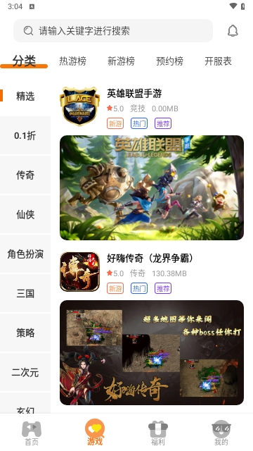 夾游2025最新版