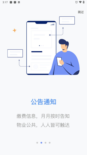 慧生活Pro2025最新版