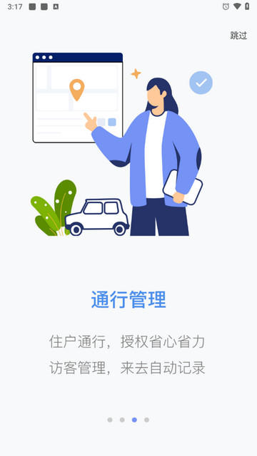 慧生活Pro2025最新版