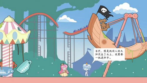 传说中的纸片公主安卓版