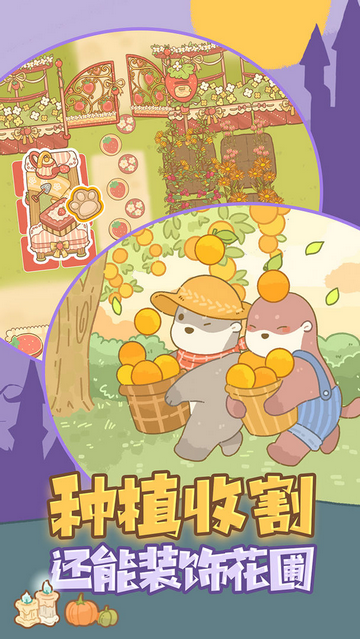 鼹鼠同行之森林之家最新版