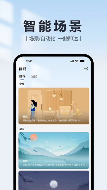 欧享家手机版