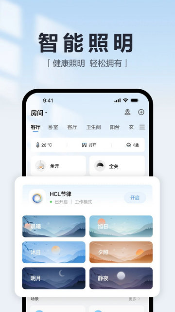 欧享家手机版