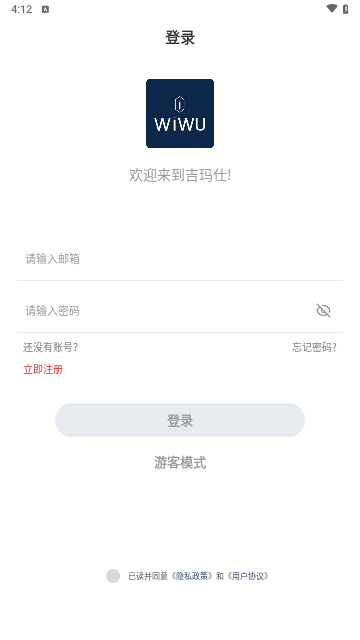 WiWU最新版
