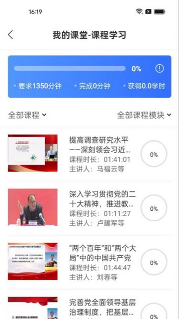 教师学习公社安卓版