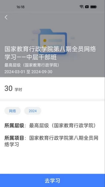 教师学习公社安卓版