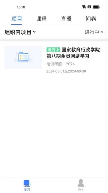 教师学习公社安卓版
