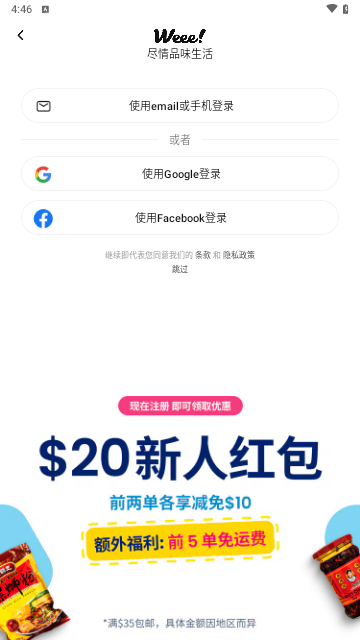 weee最新版