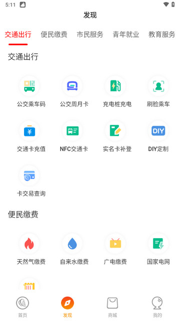 西安市民卡安卓版