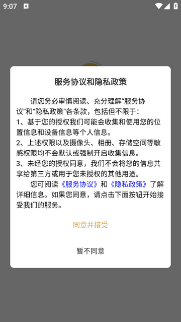 易隆创2025官方版