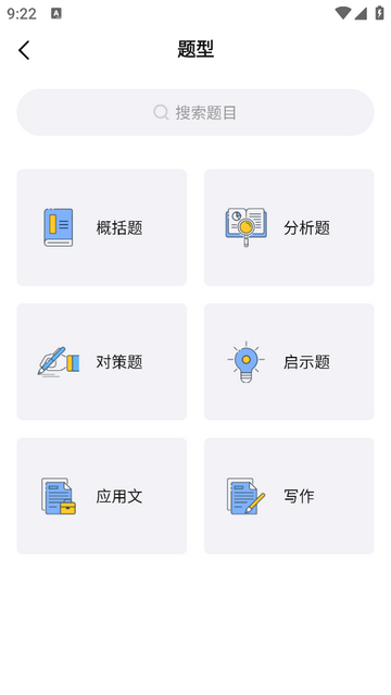逸学公考app