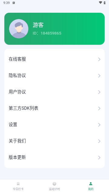 便捷时长管家安卓版