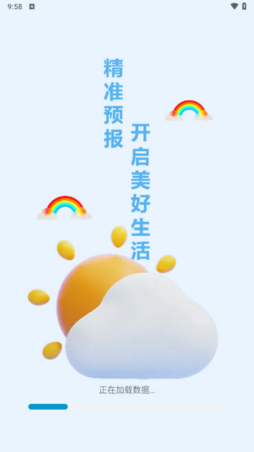 天气知官方版
