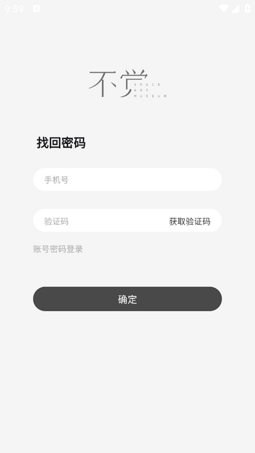 不觉官方版