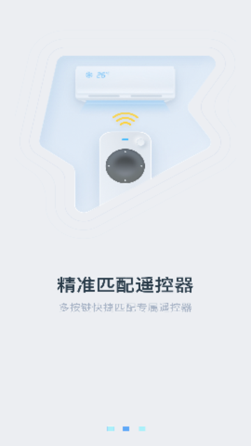 空调超级遥控器最新版