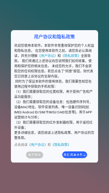 空调超级遥控器最新版