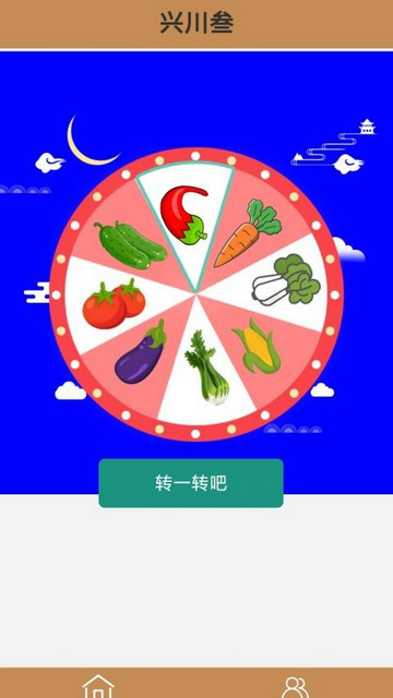 兴川叁最新版