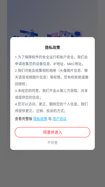 新康线最新版