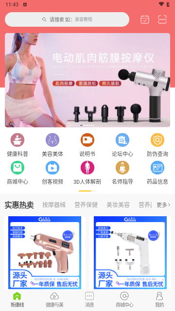 新康线最新版