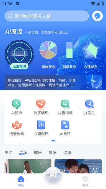 小信心理官方版