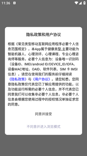 小信心理官方版